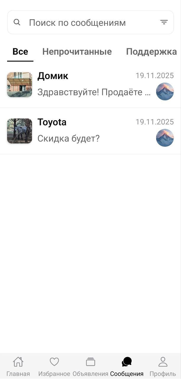 Объявление